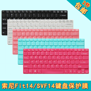 键盘膜适用于索尼F14E/Fit14A/F14N/F15N笔记本键盘保护膜 键盘罩