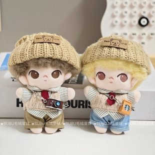 英伦学院dimoo心动特调咖啡师软脸毛绒娃衣10cm棉花玩偶挂件衣服