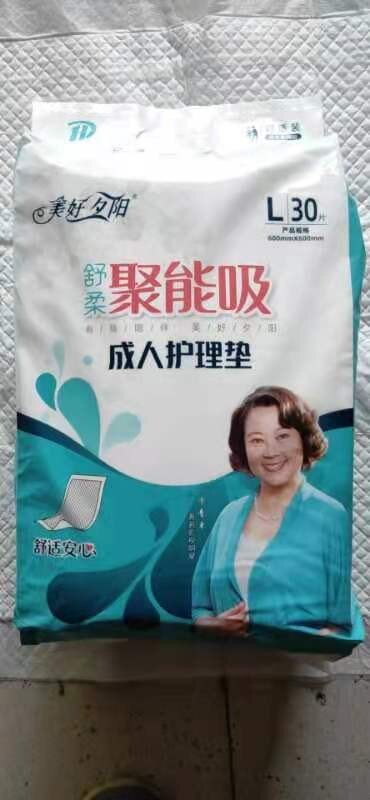 新包装美好夕阳成人护理垫纸尿垫3186L码一包30片两包包邮