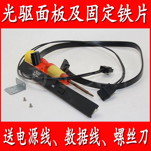 光驱面板电源线适用联想启天M415/M420/M425/M428/B415/M910