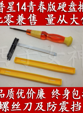 易嘉易硬盘线适用惠普星14青春版HP Laptop 14S-DP0004AU笔记本