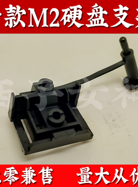 M2硬盘支架适用联想P780 M4000o-08十代及以上CPU款台式机