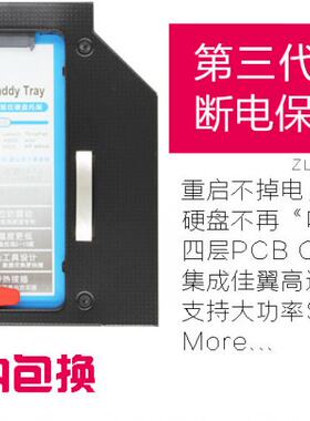 双电容不掉电SATA3笔记本光驱位硬盘托架8.9/9.2/9.5mm 佳翼H95