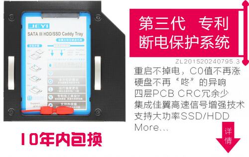 双电容不掉电SATA3笔记本光驱位硬盘托架8.9/9.2/9.5mm 佳翼H95