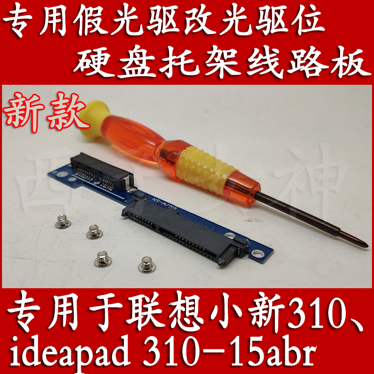 联想小新笔记本光驱位实惠