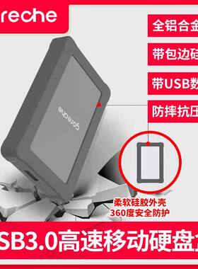 usb3.02.5英寸sata固态移动硬盘