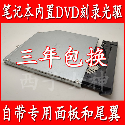 联想lenovo 威5-15IKB专用笔记本内置光驱内置DVD刻录机DVDRW