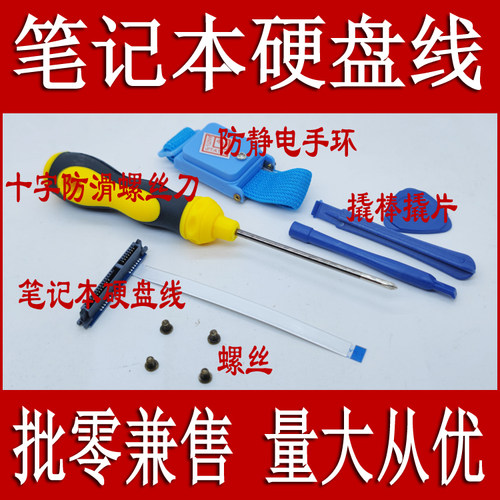 笔记本AN515硬盘线易嘉易实惠