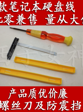华硕VivoBook S14 S15 X412F X512UF笔记本硬盘线送工具！