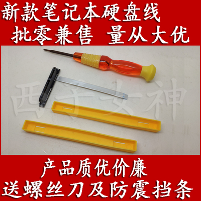 华硕ASUS顽石七代FL8800 FL8800I FL8850I笔记本硬盘线