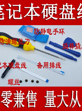 华硕天选一代FA506 FA506IU FA506IV笔记本硬盘线、sata硬盘排线