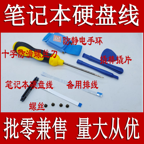 华硕天选一代笔记本硬盘