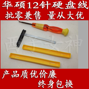 易嘉易硬盘线适用于华硕ASUS ROG魔霸2及华硕P2451F笔记本电脑