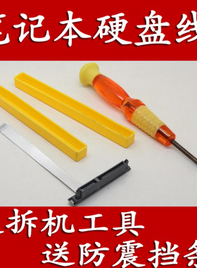易嘉易硬盘线适用于三星500R4K 500R4H 500R5K 500R5H笔记本