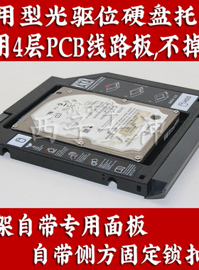 增强型联想扬天笔记本光驱位