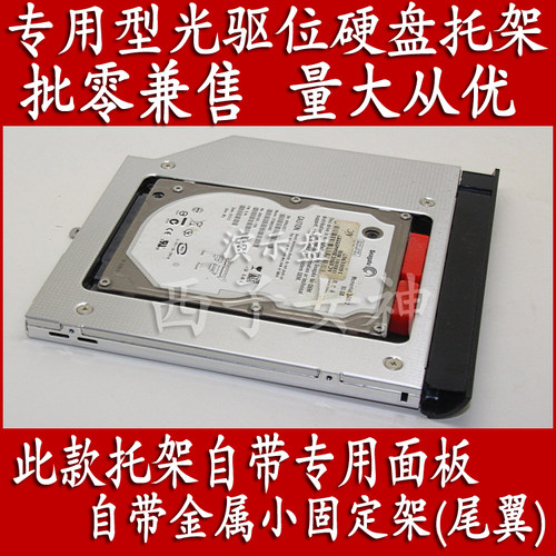 宏碁ACER E5-573G E5-574G TMP258 K50专用笔记本光驱位硬盘托架