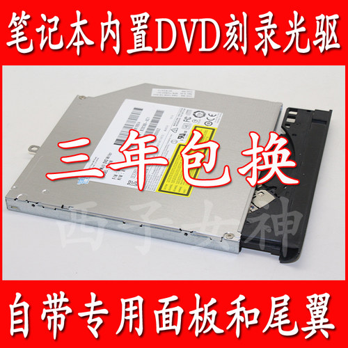 宏基宏碁ACER N15C1 TMP248 K4000笔记本光驱笔记本光驱含面板