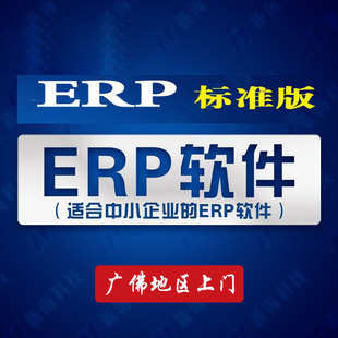 生产印刷ERP行业MES彩印管理HR系统彩盒包装盒厂订单报价管理软件