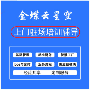 机械装备行业生产制造业管理系统erp买断私有云本地部署支持手机