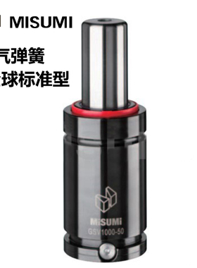 米思米MISUMI氮气汽弹簧GSV350-16现货GSV1000-75/63/50-38-32-25