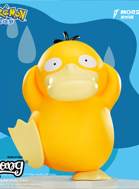 【Bang】预售 MORSTORM 宝可梦款大尺寸手办 可达鸭 皮卡丘