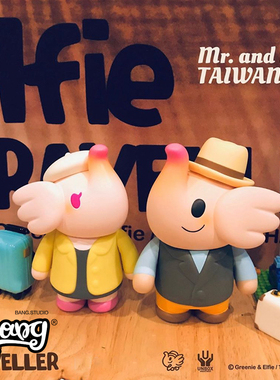 【Bang】现货 UNBOX Elfie Traveller 男生旅行小象 TTF限定手办