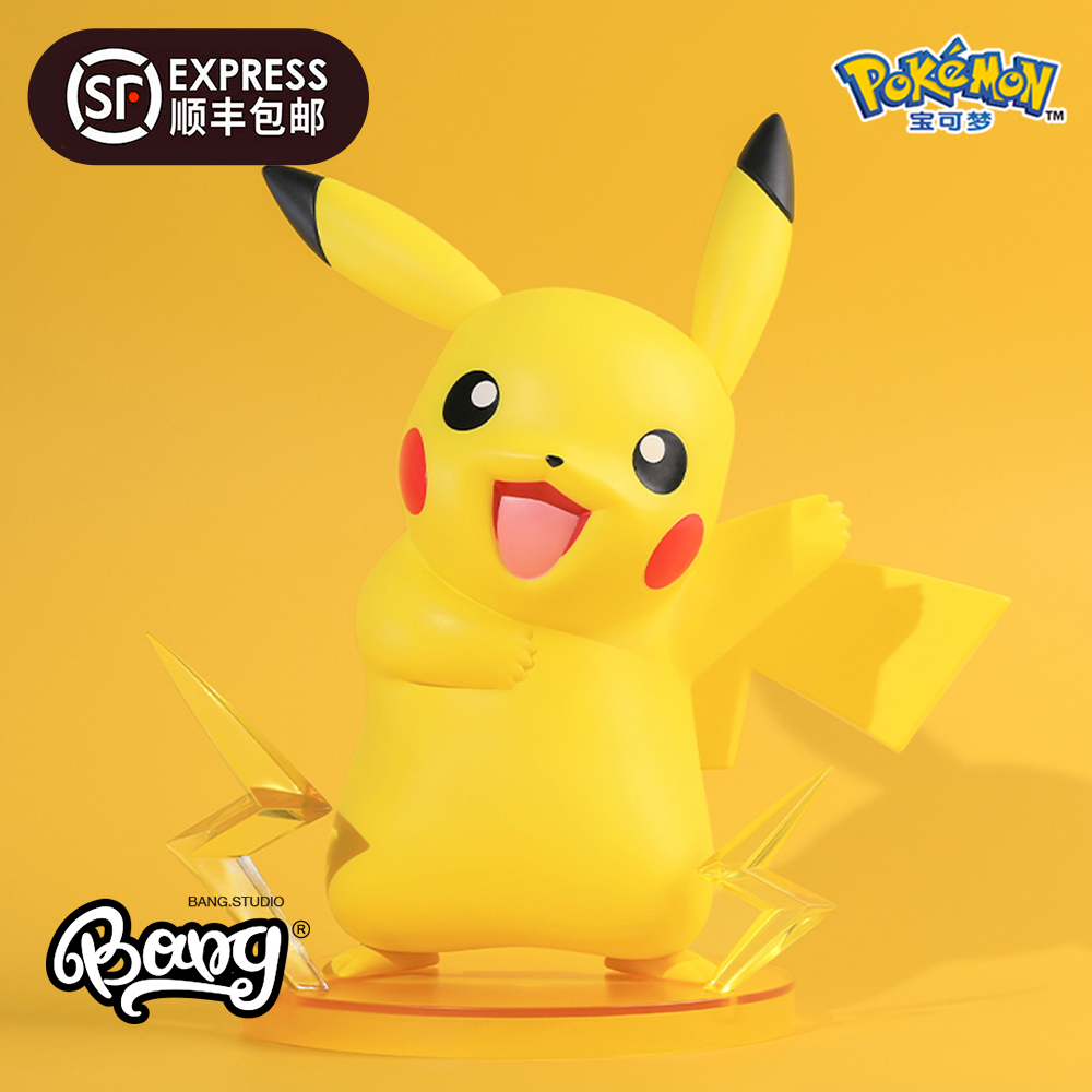 【Bang】现货 宝可梦皮卡丘可达鸭杰尼龟妙蛙种子小火龙潮玩手办,模玩/动漫/周边/娃圈三坑/桌游,潮玩盲盒,淘宝优惠券,粉丝福利购,淘宝优惠卷