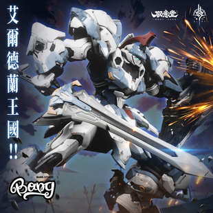 【Bang】预售 驭意堂 光冕机甲系列 斗士Ⅰ型 亚撒 机甲拼装模型
