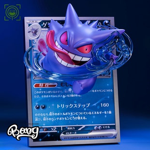 GEISHA瑰夏社 卡牌 耿鬼来啦2.0 Q版 现货 鬼斯 GK手办 Bang