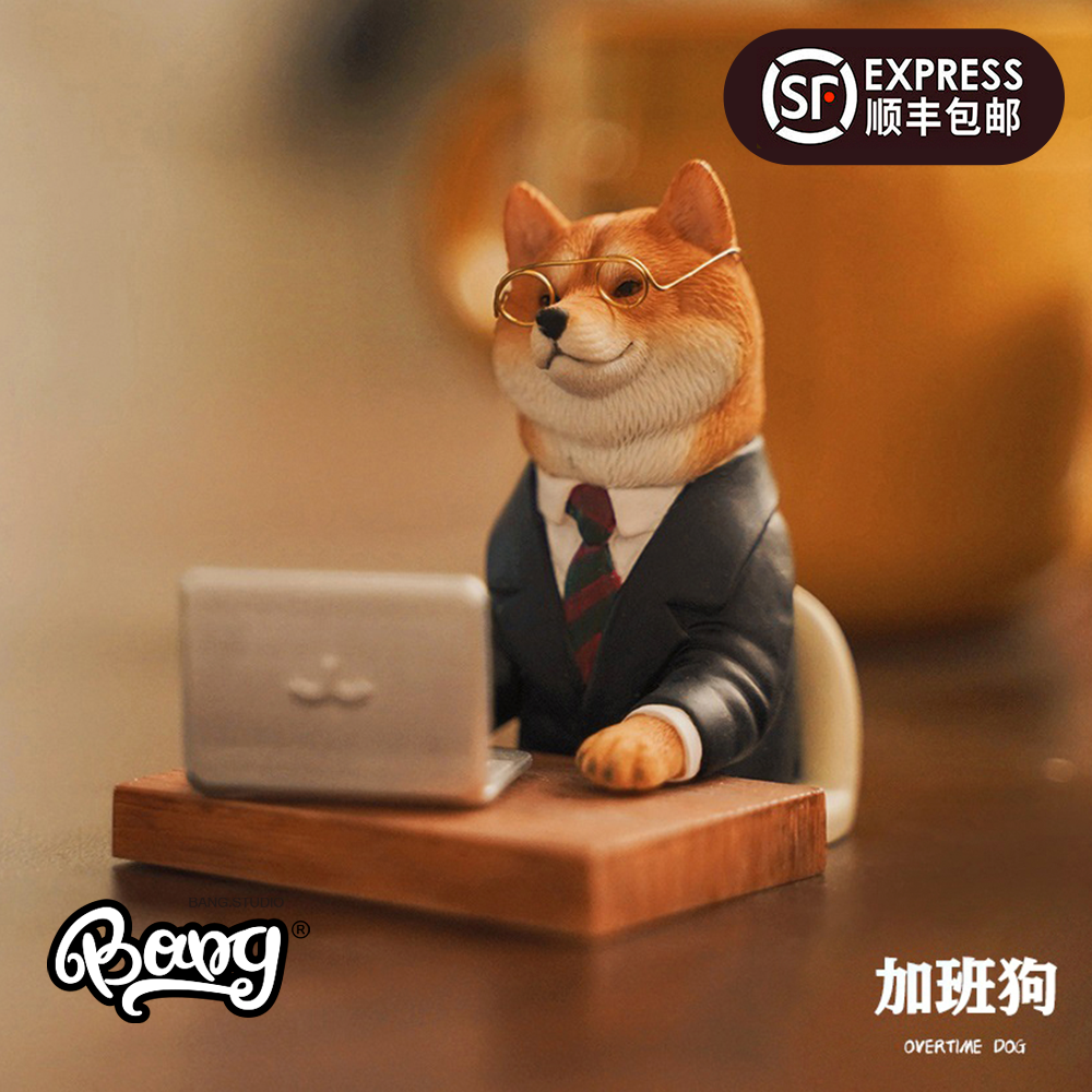 【bang】现货 jxk 1/6 加班狗 潮玩可爱动物模型手办摆件礼物