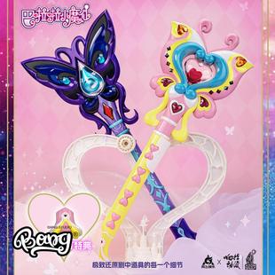 响指 现货 巴啦啦小魔仙 小蓝小月魔法棒 1道具魔仙棒 Bang