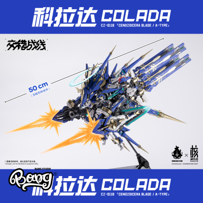 核诚治造哮星交错战线拼装模型