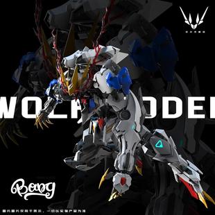 沃尔夫科技 100 合金骨架拼装 预售 狼王 模型机甲手办 Bang