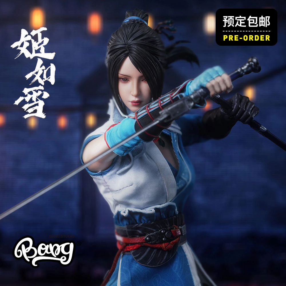 【bang】预售 朗宙 画江湖之不良人 姬如雪 1/6可动人偶手办摆件