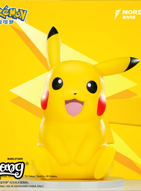 【Bang】预售 MORSTORM 宝可梦款大尺寸手办 皮卡丘 可达鸭