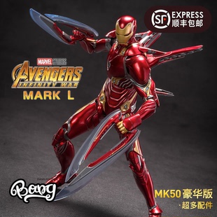 【Bang】现货 中动玩具 漫威 1/10钢铁侠MK50豪华版 潮玩手办摆件