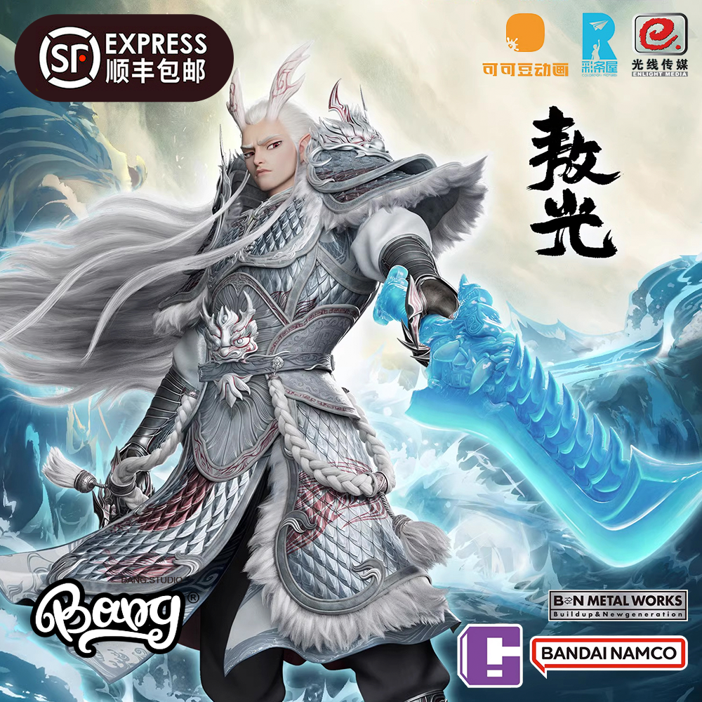 BNMW哪吒之魔童闹海敖光手办