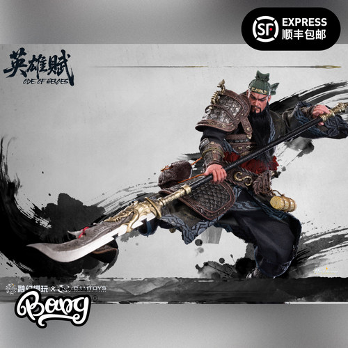 融幻模玩三国英雄赋关羽张飞吕布
