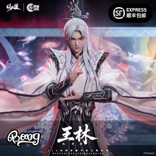 朗宙仙逆王林化神期1/6手办