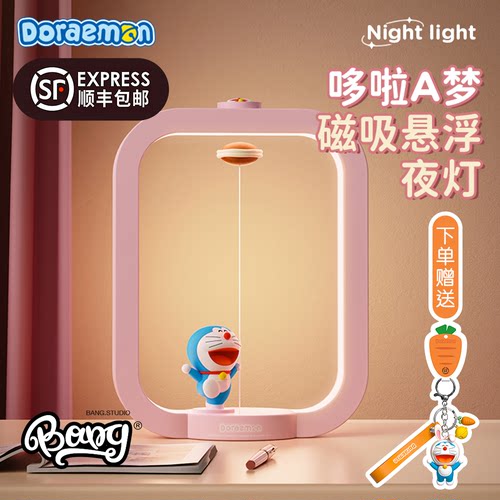 哆啦A梦梦想气球磁吸悬浮夜灯
