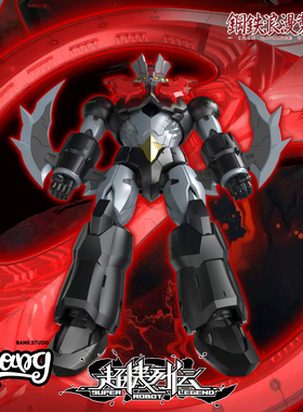 【Bang】预售 钢铁浪漫制造所 超机列传 SRL-03 魔神ZERO 模型