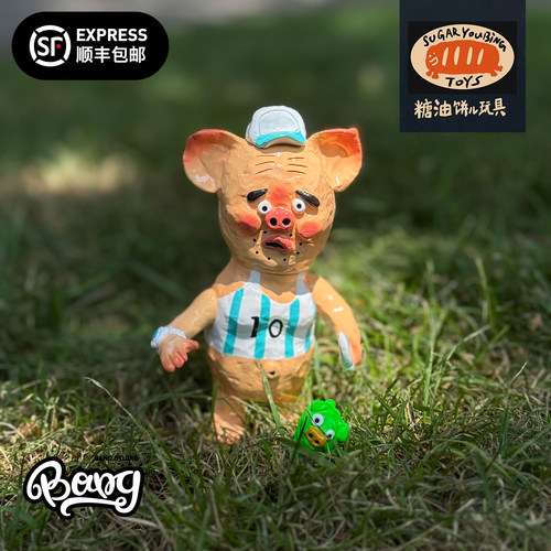 糖油饼儿玩具猪颈肉菠菜王子