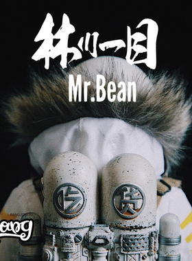 【Bang】现货 林川一目 MR.BEAN 1:6人偶手办 BTS白色限定