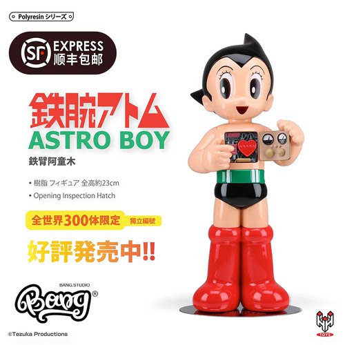 HHTOYS露心脏机件铁臂阿童木