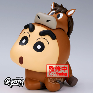 眼镜厂 预售 蜡笔小新 COS服 手办桌面摆件礼物 小马小新 Bang