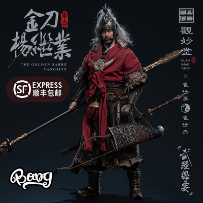 观妙堂武经总要金刀杨继业手办