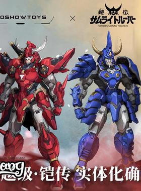 【Bang】预售 MOSHOW模寿 卓越级 铠传 魔神坛斗士 火神天神模型