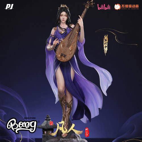 否极凡人修仙传紫灵汪凝手办