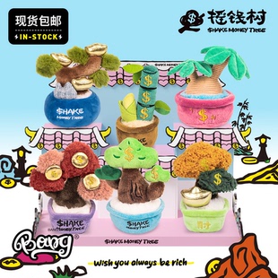 【Bang】现货 POP SUNDAY 摇钱树系列盲盒 发财树毛绒摆件礼物