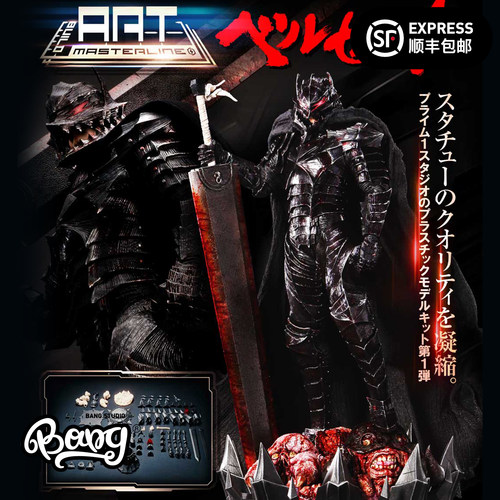 P1S剑风传奇格斯拼装模型手办